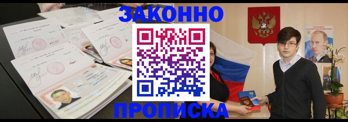 найти адрес прописки в Ермолино