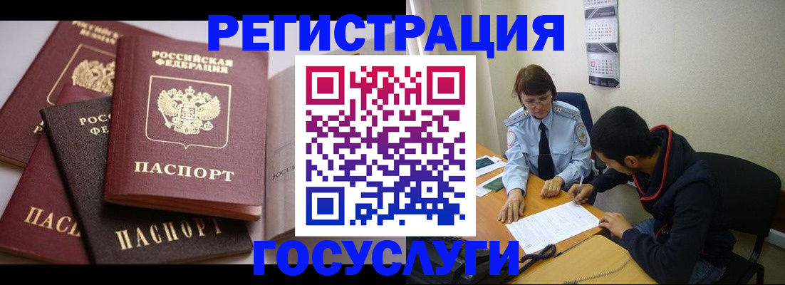 временная регистрация в Ермолино